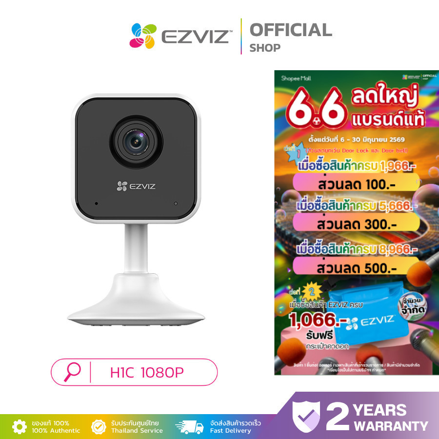 EZVIZ H1C 1080P SMART WI-FI 2.4GHz CAMERA TYPE-C กล้องวงจรปิดไร้สาย ติดตั้งง่ายด้วยฐานแม่เหล็ก