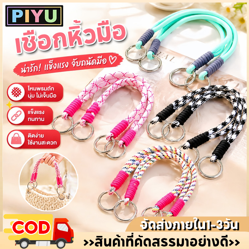 สายหูหิ้วกระเป๋า สายเปลี่ยนกระเป๋า รับน้ำหนักได้ดี ทนทานต่อการสึกหรอ นักเรียน ผู้ชื่นชอบงานฝีมือ DIY