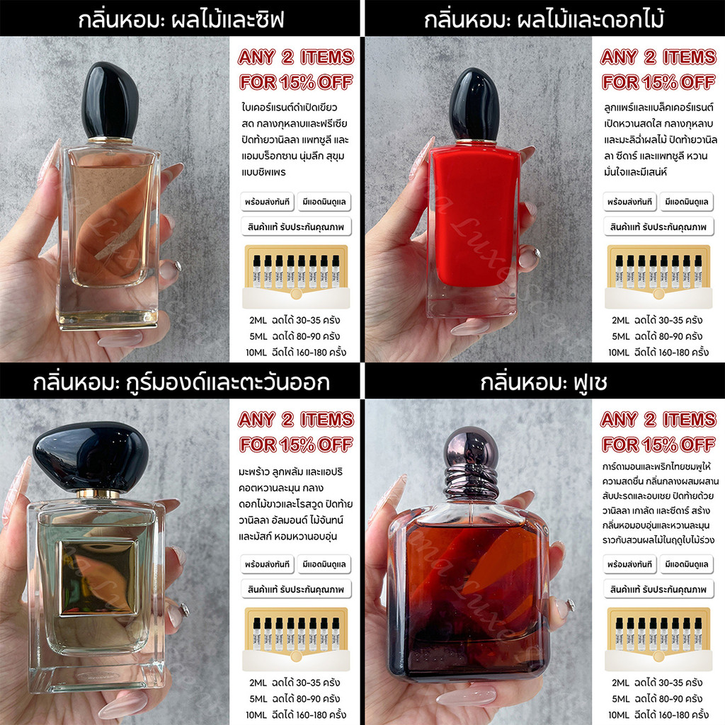 🚚พร้อมส่ง แท้100% SP Red&SWY น้ำหอมขายดี 2ml/5ml/10ml น้ำหอมผู้ชาย น้ำหอมผู้หญิงที่ติดทนนาน ราคาถูก Shopee Lazada