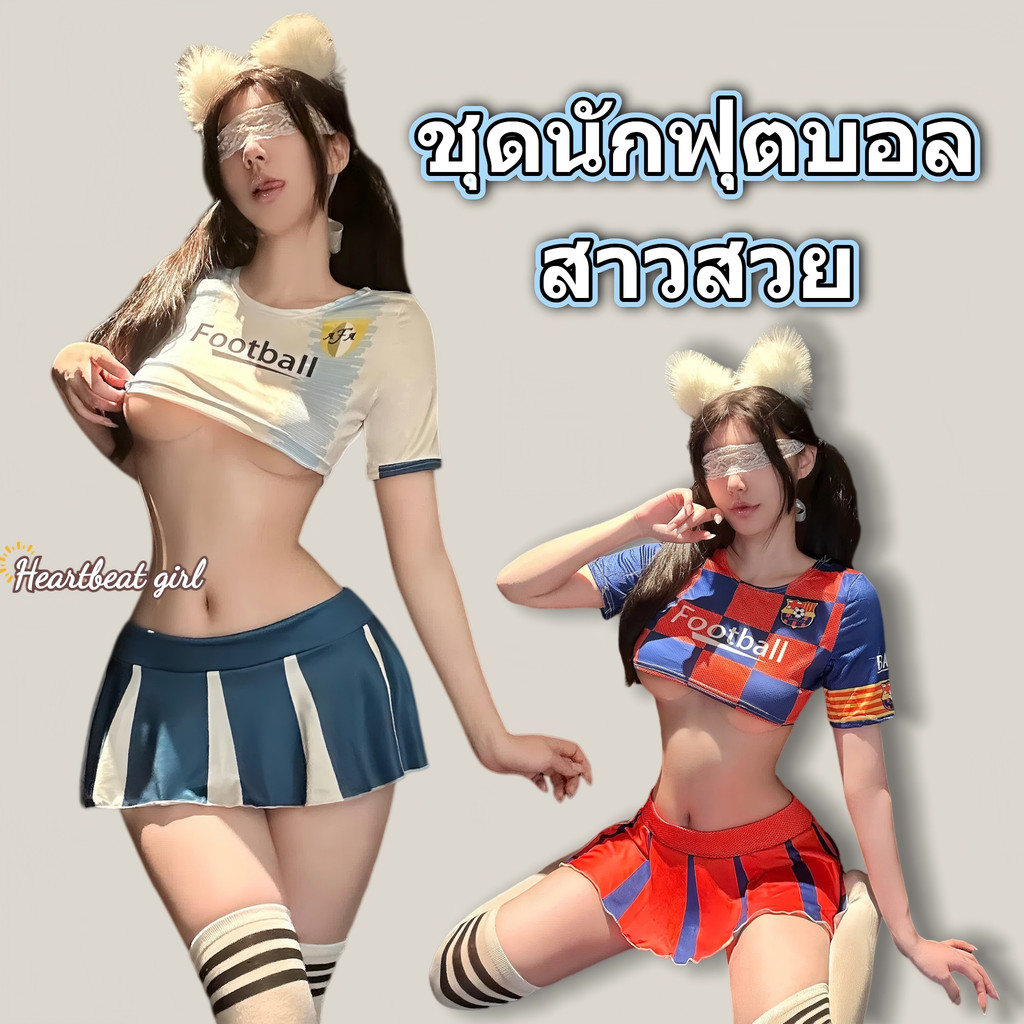 ชุดเชียร์ลีดเดอร์สุดเซ็กซี่: เสื้อครอป + กระโปรงทรง JK มี 3 สีให้เลือก เอวสูงและช่วยให้ดูผอมเพรียว จัดส่งจากประเทศไทย.