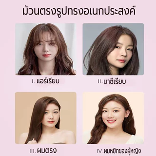 เครื่องม้วนผม เหมาะสำหรับผมยาว ผมหนา เครื่องหนีบผมและม้วนผม2in1 ที่ม้วนผม