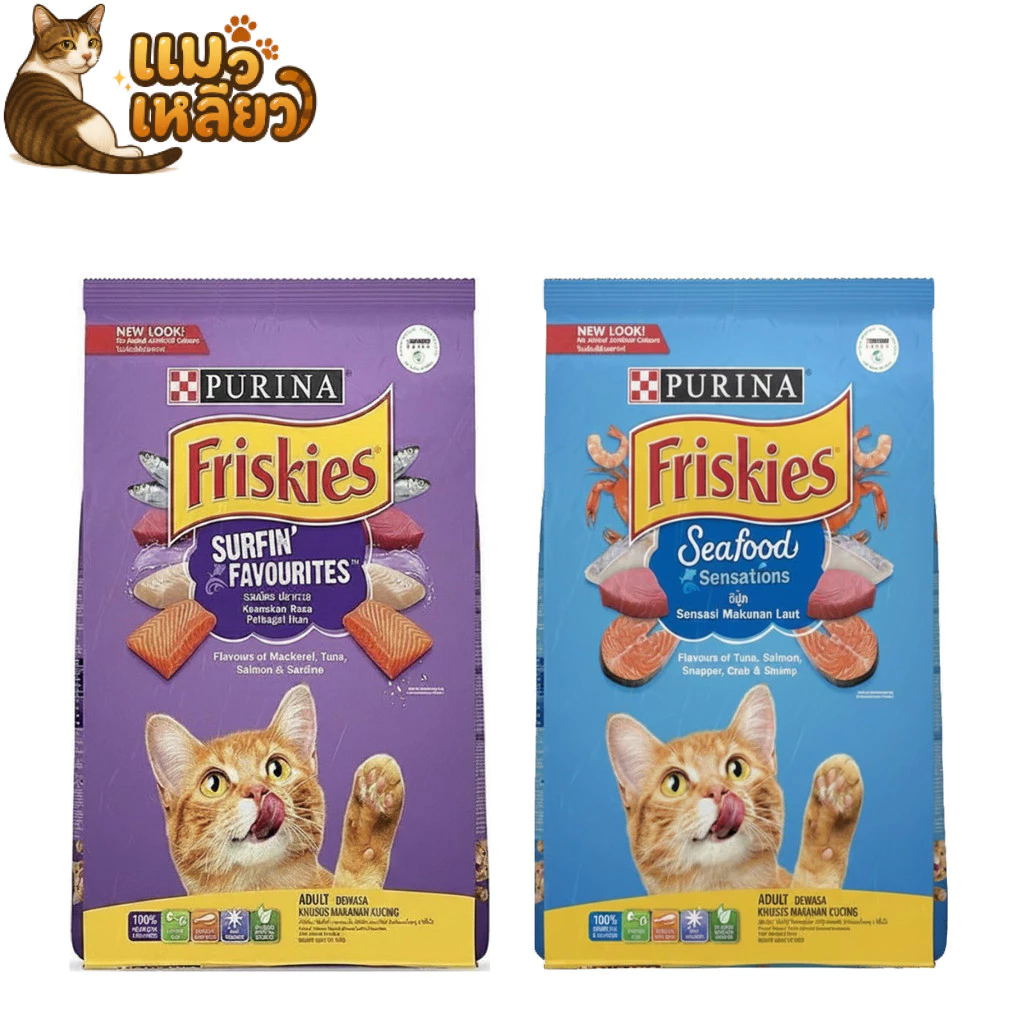 Purina Friskies ฟริสกี้ส์ อาหารเม็ดแมว อาหารแมวสำหรับแมวโต เม็ดแมว ยกกระสอบ ขนาด 6 กก.