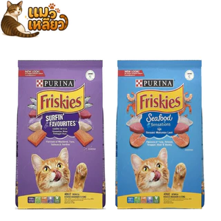 Purina Friskies ฟริสกี้ส์ อาหารเม็ดแมว อาหารแมวสำหรับแมวโต เม็ดแมว ยกกระสอบ ขนาด 6 กก.