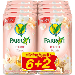 LeeMart สบู่ ชำระผิวกาย นกแก้ว Parrot Herbal 105G 8PC สูตร ทานาคา สีเนื้อ แพค 8 ก้อน ขนาด 105 กรัม