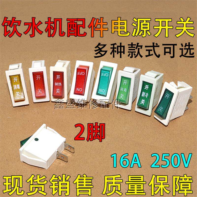เหมาะสําหรับ Oaks Meiling Xinfei Tea Bar Fountain Water Dispenser เครื่องทําความเย็นความร้อนฆ่าเชื้อ