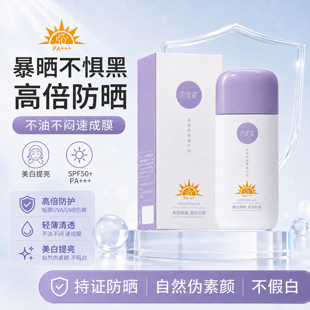 Isolation Sunscreen Moisturizing Concealer Isolation Ultraviolet SPF50PA Sunscreen Lotion 26.. 31 6W