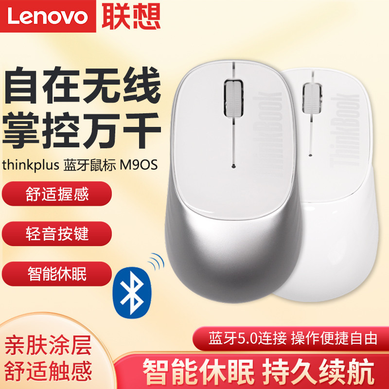 Lenovo ThinkPlus M90S เมาส์สํานักงานไร้สายบลูทูธเหมาะสําหรับคอมพิวเตอร์ตั้งโต๊ะโน้ตบุ๊ก Dell Apple