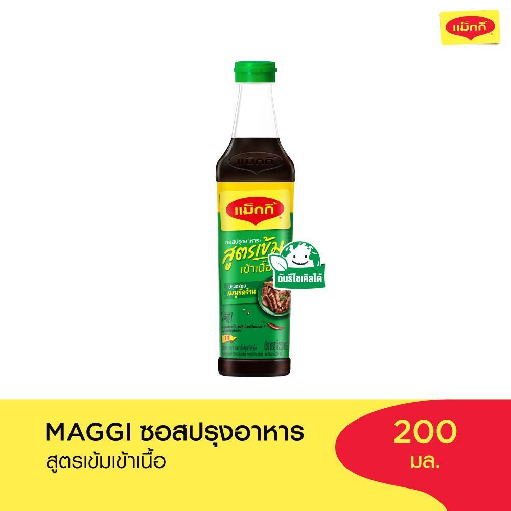 MAGGI Green Cap Soy Sauce 680ml ซอสปรุงอาหาร สูตรเข้าเนื้อ