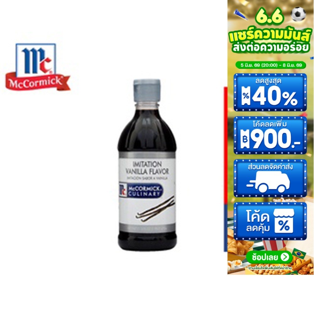 McCormick Imitation Vanilla Flavor แม็คคอร์มิค วัตถุแต่งกลิ่นรส กลิ่นวานิลลา 473 มล.