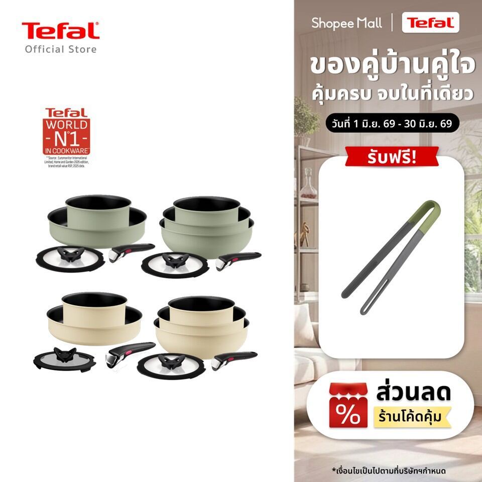 [New] Tefal Ingenio So Delicious ชุดกระทะถอดด้าม เคลือบ Titanium 2X ลื่นไม่ติดกระทะ ใช้ได้ทุกเตา รวมอินดักชั่น เข้าอบได้