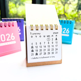 Mini Calendar 2569 ปฏิทินจิ๋ว 6x6 ซม. กระดาษปอนด์ เขียนง่าย ของขวัญ ของชำร่วย ของขวัญปีใหม่ งานแต่ง