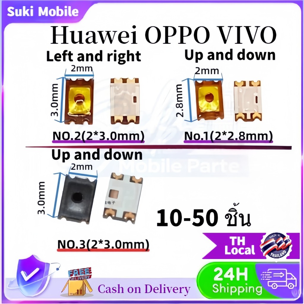 10-50 ชิ้น Huawei Oppo Vivo สวิตช์ไฟและสวิตช์ปรับระดับเสียง