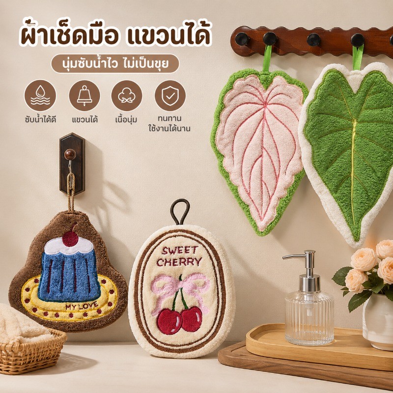 COD ผ้าเช็ดมือลายเค้ก น่ารัก ซับน้ำดี แห้งเร็ว เนื้อนุ่ม ใช้ในห้องน้ำ ห้องครัว แขวนตกแต่งได้สวยงาม