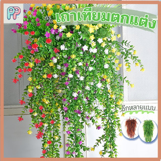 [สองชุด] 76cm(30 inch) ยูคาลิปตัส ต้นไม้ปลอมตกแต่งห้อง ดอกไม้ปลอม ต้นไม้มงคลเรียกทรัพย์ ต้นไม้ปลอมตกแต่งบ้าน