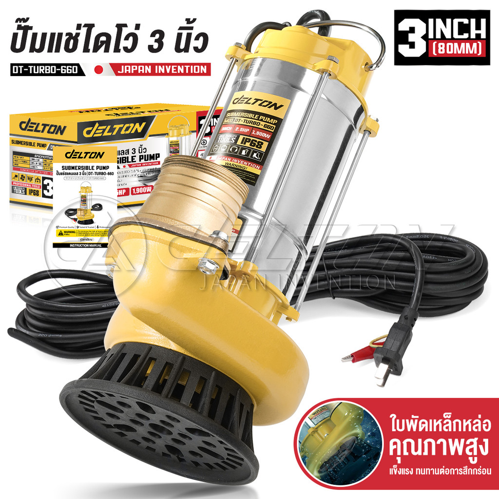 DELTON ปั๊มแช่สแตนเลส 1/2/3 นิ้ว ไดโว่ Submersible Stainless Steel Pump เครื่องสูบน้ำ รุ่นเทอร์โบงานหนัก DT-TURBO-660