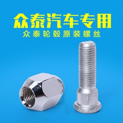 Zhongtai T600Z500E200Z300Z560Z700 Damai X5X7SR7SR9 5008 ฝาครอบสกรูยาง