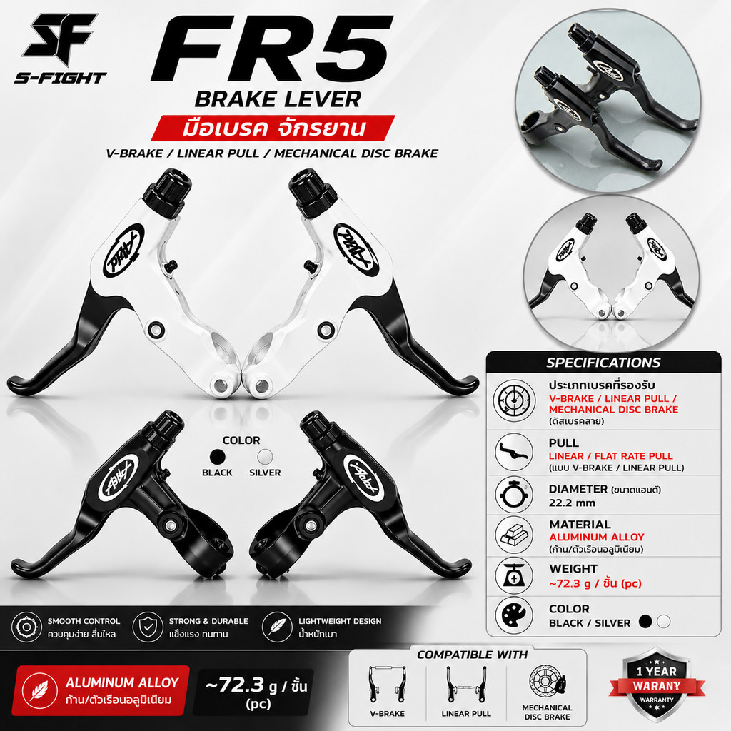 มือเบรคจักรยาน AVID FR5 สำหรับ V-Brake / ดิสเบรคสาย (Linear Pull) แฮนด์ 22.2 มม. ปรับระยะก้านเบรคได้ สีดำ/เงิน