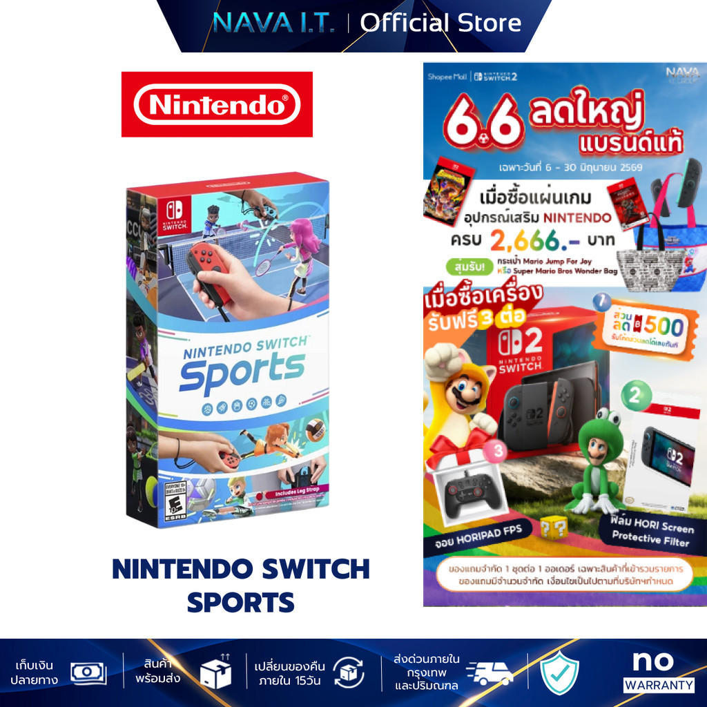 NINTENDO SWITCH GAME SPORTS เกมกีฬาพร้อมอุปกรณ์เสริม แผ่นเกม ตลับเกม มือหนึ่ง