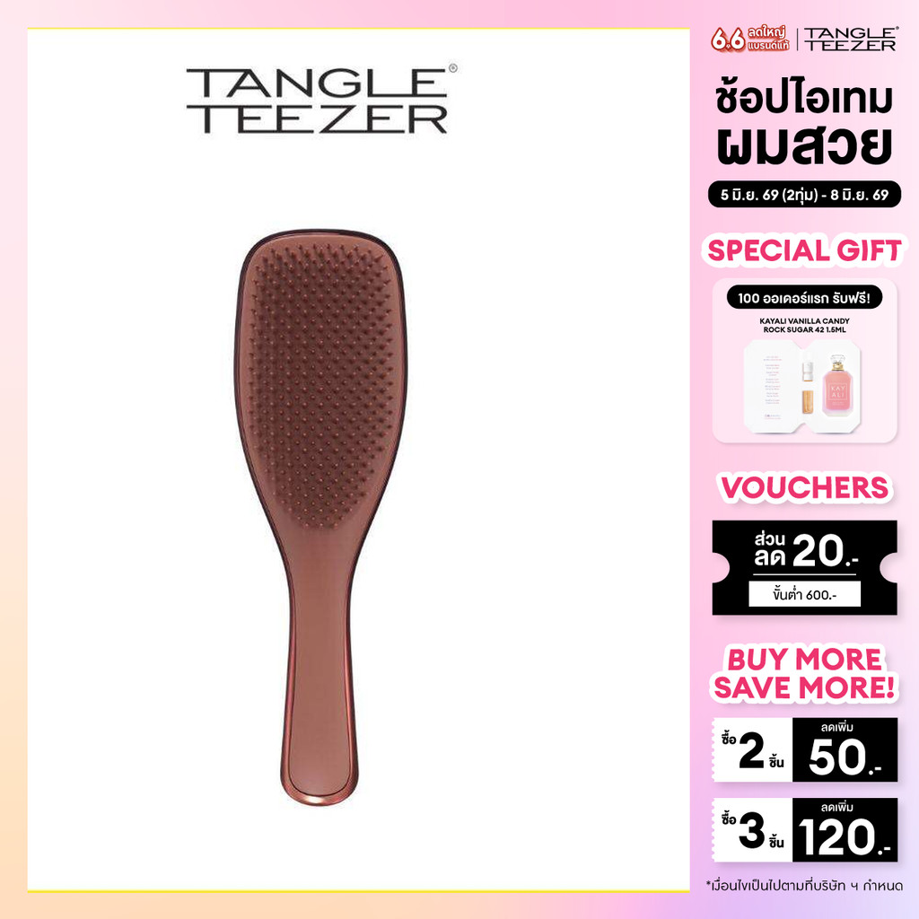 TANGLE TEEZER ULTIMATE DETANGLER CHROME CHOC BRONZE อัลทิเมท ดีแทงเกลอร์ ช็อค บรอนซ์
