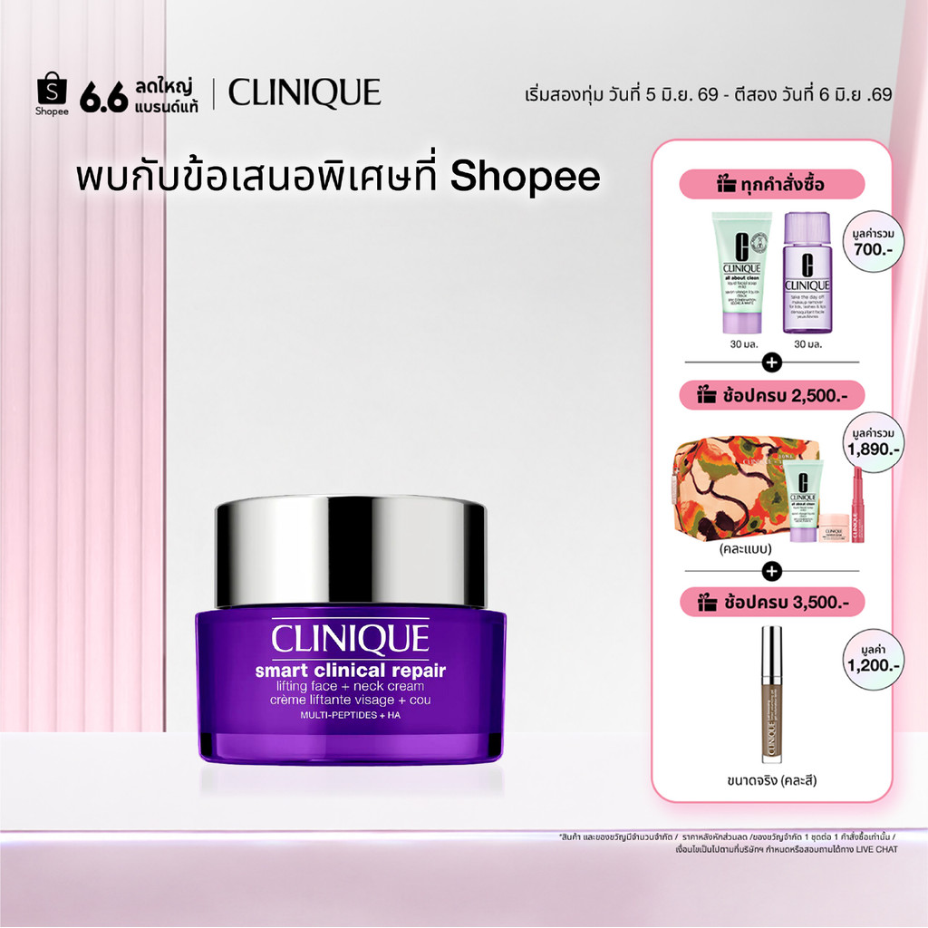 คลีนิกข์ Clinique Smart clinical repair lifting face + neck cream