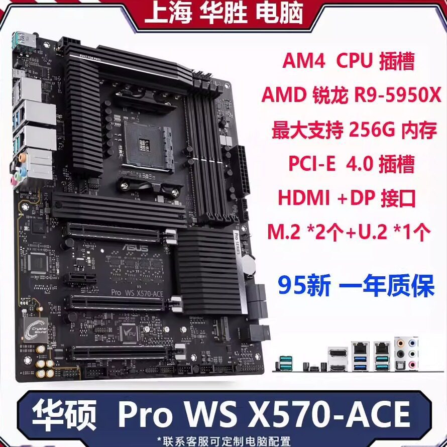 Asus/Asus X570 เมนบอร์ด Pro WS X570-ACE AM4 Sharp Dragon R9-5950X Workstation เมนบอร์ดขนาดใหญ่