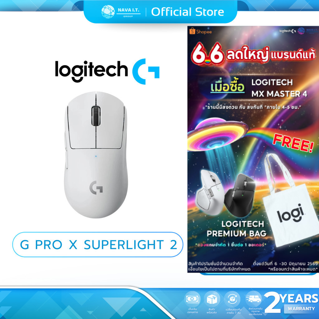 🛵มีส่งด่วน💨 Logitech G PRO X SUPERLIGHT 2 LIGHTSPEED Gaming Mouse ประกัน 2 ปี