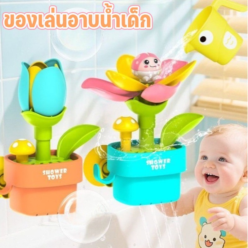 ของเล่นในห้องน้ำสำหรับเด็ก: รถรดน้ำรูปเมฆหมุนได้, รถฉีดน้ำรูปดอกไม้, ของเล่นฉีดน้ำสำหรับอาบน้ำเด็ก