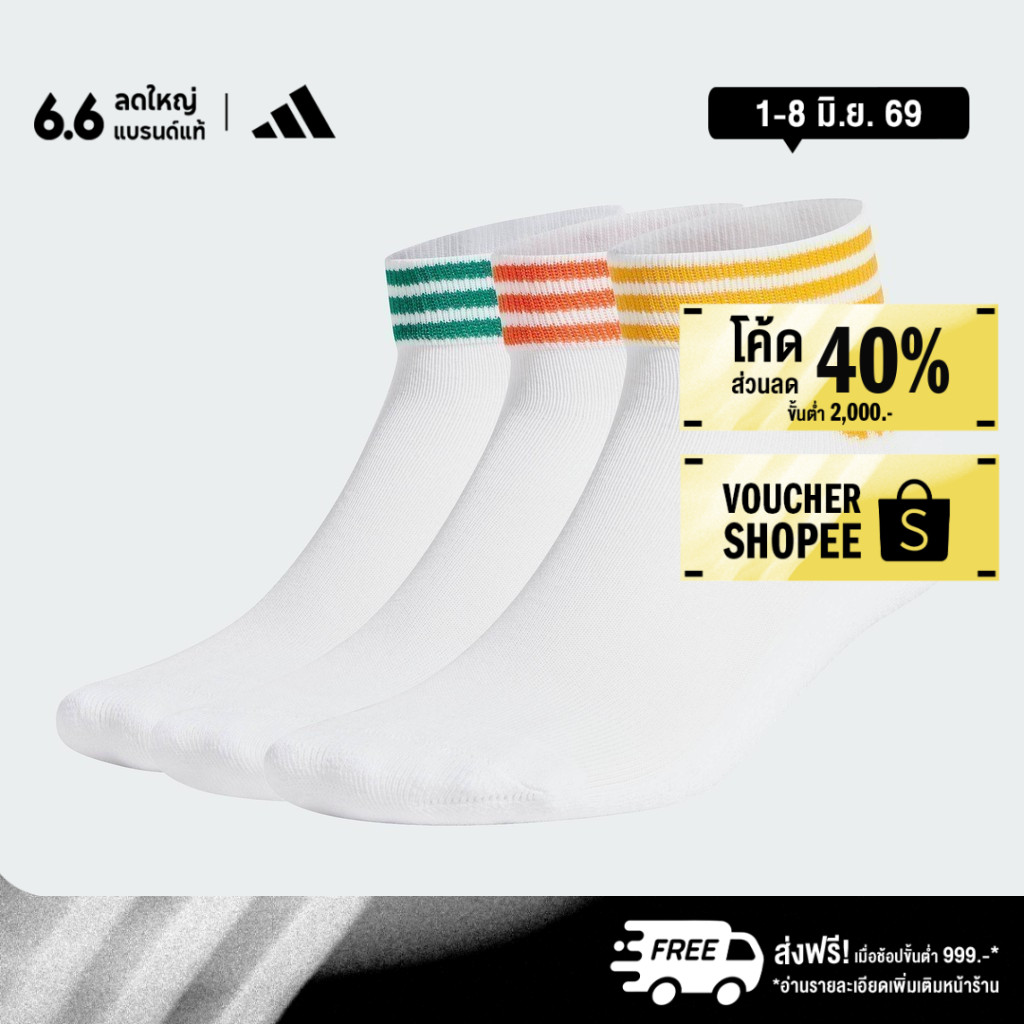 adidas Lifestyle Island Club Trefoil Ankle Socks 3 Pairs Unisex White IX7521