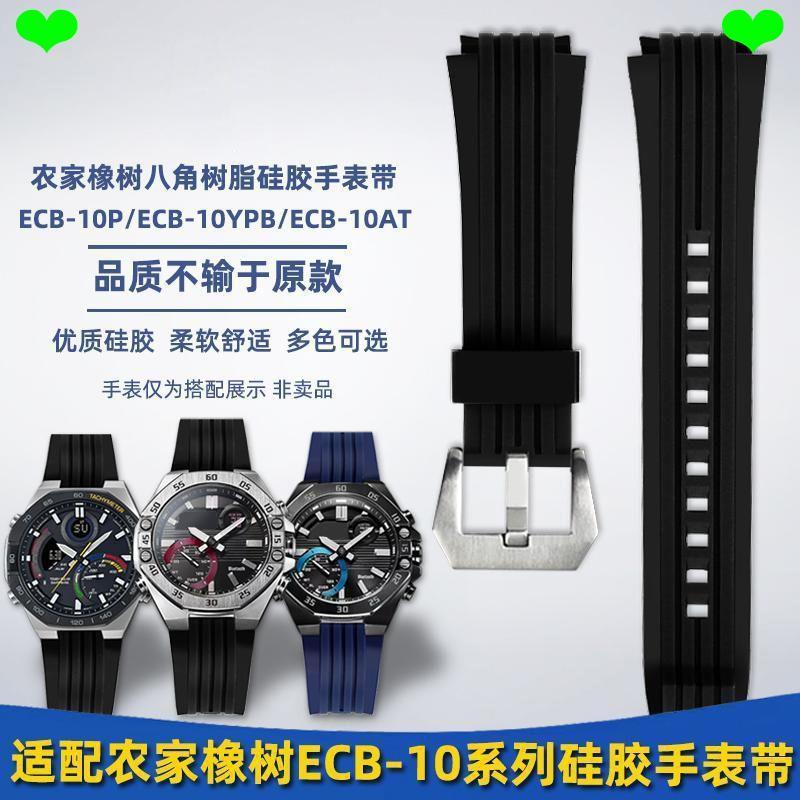 สายนาฬิกา ปรับให้เข้ากับ Casio Farm Oak ECB-10YP ECB-10YPB ECB-950 สายนาฬิกาซิลิโคนกีฬา