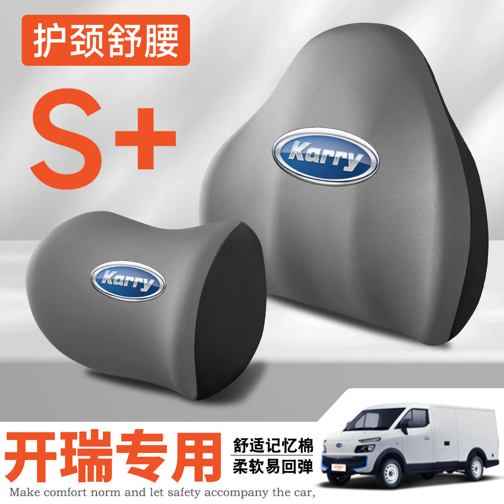 Cairui Dolphin E5/E7/EV/E6/X6 เด็กช้าง X3X5X7/S การ์ด ev คอสนับสนุน Headrest เอวสนับสนุนเอวกลับหมอนเ