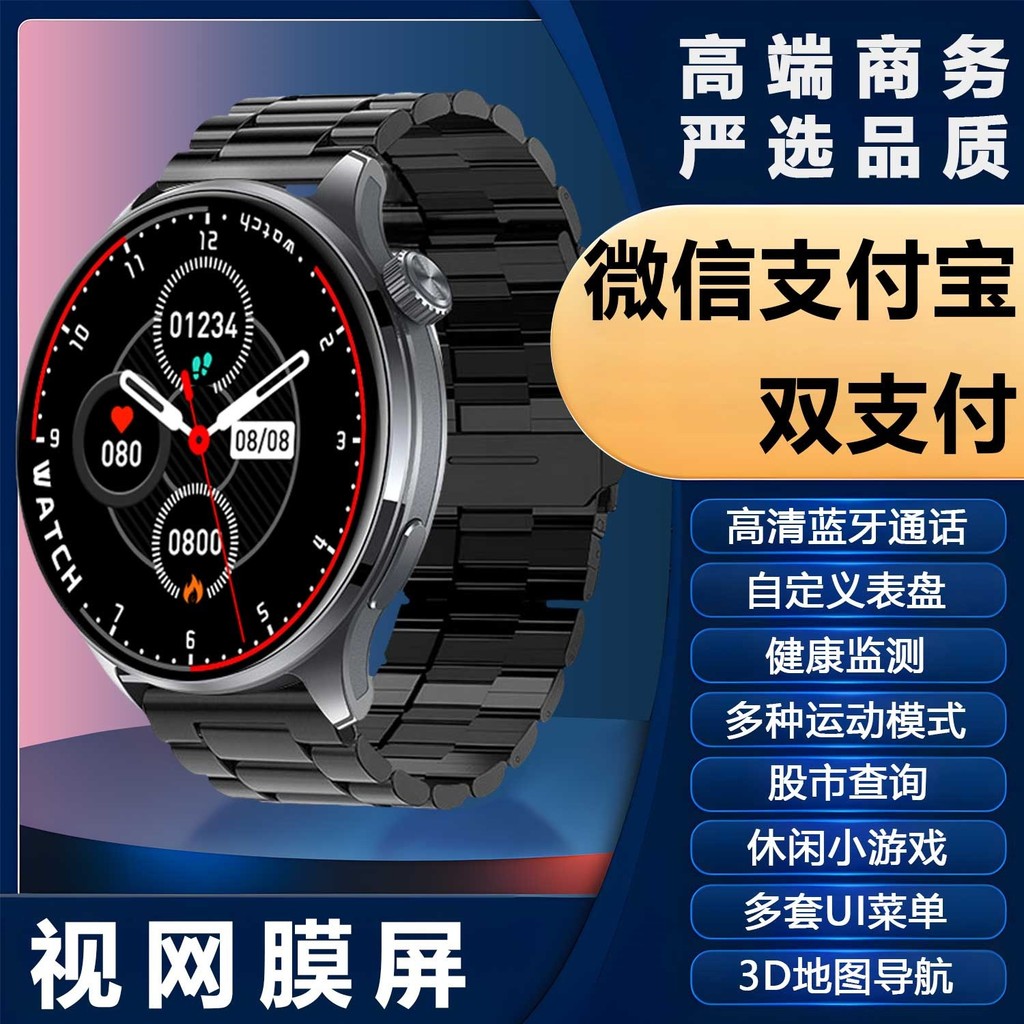 [Luxury Edition] Dual Alipay Smart Watch 3D Panoramic Navigation NFC Black Technology Multi-Function