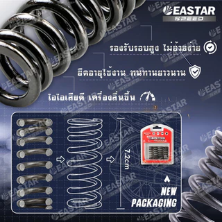 สปริง ฝา4วาล์ว สำหรับเวฟ125 4วาล์ว สปริงวาล์วแต่งแข็งพิเศษ สินค้าคุณภาพสูง มอเตอร์ไซค์