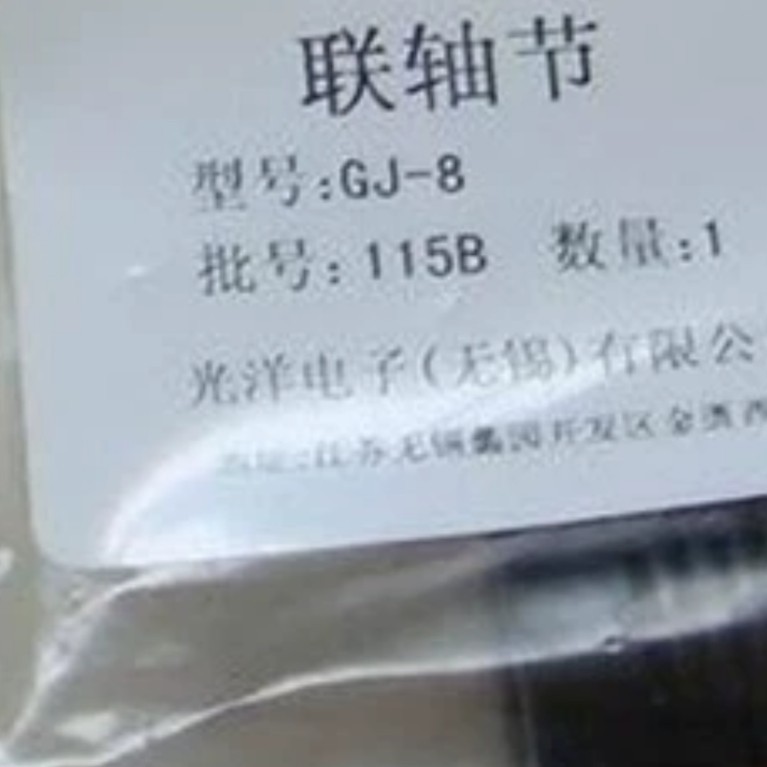 Guangyang ข้อต่อเดิม GJ-6 GJ-8 E69-C06B E69-C08B E69-C04B