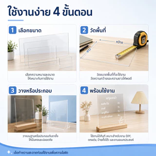 แผ่นอะคริลิค ขนาด30x60/40x60/60x60/60x90ซม. หนา3มม. แผ่นอะคริลิคใส สีใส แผ่นพลาสติกตัดแผ่น ใช้งานตกแต่งบ้าน