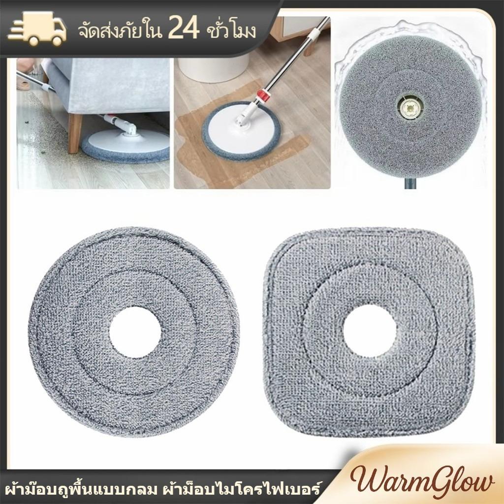 ผ้าม๊อบถูพื้นแบบกลม ผ้าม็อบไมโครไฟเบอร์ 2ชิ้น อะไหล่เปลี่ยน เพิ่มความหนา
