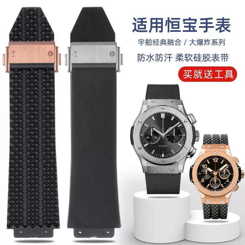 [ส่งเครื่องมือติดตั้ง] ปรับให้เข้ากับสาย HUBLOT Hengbao UBLOT