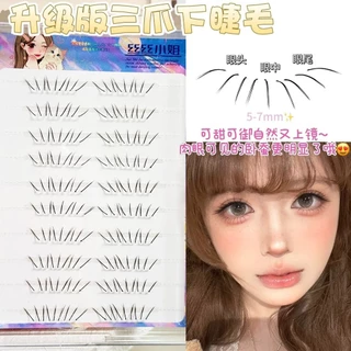 Cat Paw Lower Lashes ขนตาก้น Wispy ธรรมชาติสไตล์เกาหลีขนตาส่วนบุคคล Effect