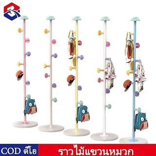 TQTQ ราวแขวนหมวก ตะขอหัวเห็ด ที่แขวนกระเป๋า แข็งแรงฐานหินอ่อน ใช้ในห้องนอน คอนโด ราวตากผ้าในร่ม