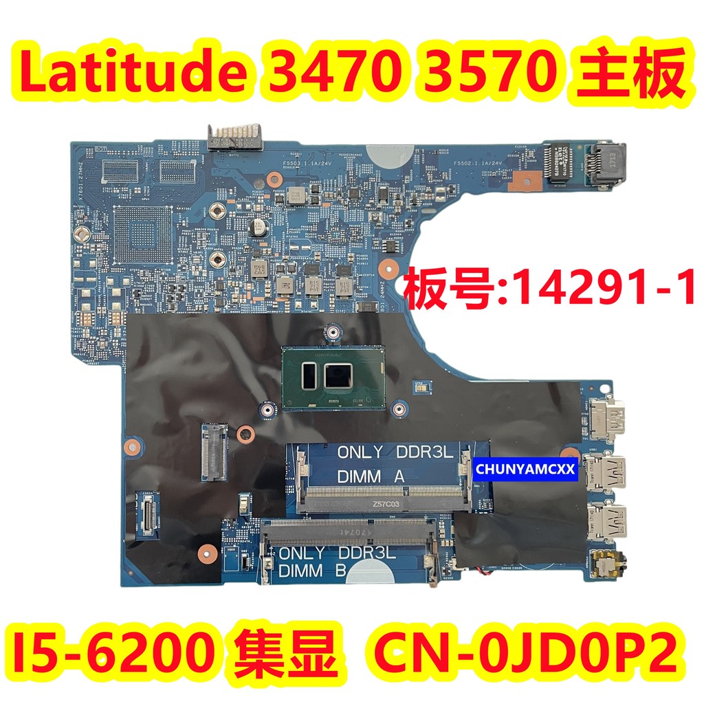 Dell Dell Latitude 3470 3570 เมนบอร์ด I5-6200 จอแสดงผลในตัว 14291-1 0JD0P2