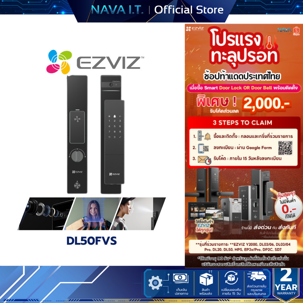 EZVIZ DL50FVS Smart Door Lock ล็อคประตูอัจฉริยะ แบบจดจำใบหน้า ชาร์จแบตสูงสุด 5000 mAh ออกแแบบแข็งแรง