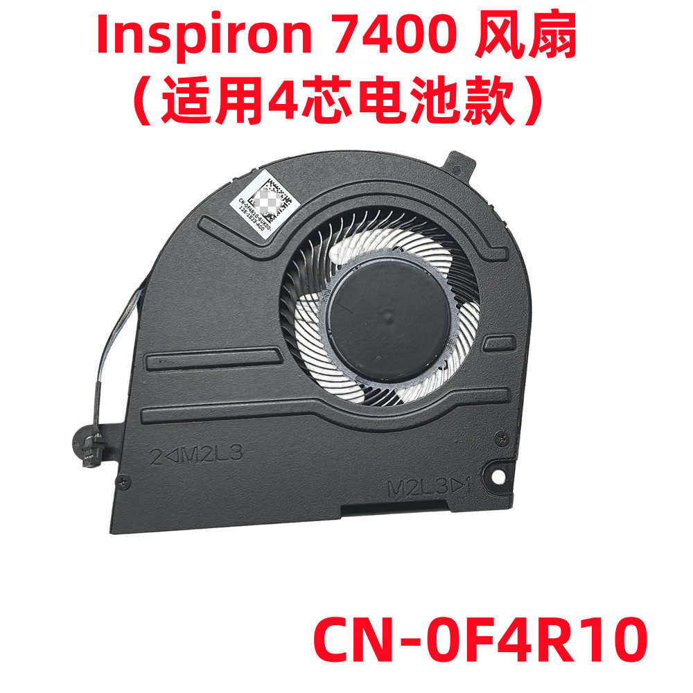 ใช้ได้กับพัดลมระบายความร้อน Dell DELL Inspiron 7400 ดั้งเดิมใหม่ 0F4R10 F4R10
