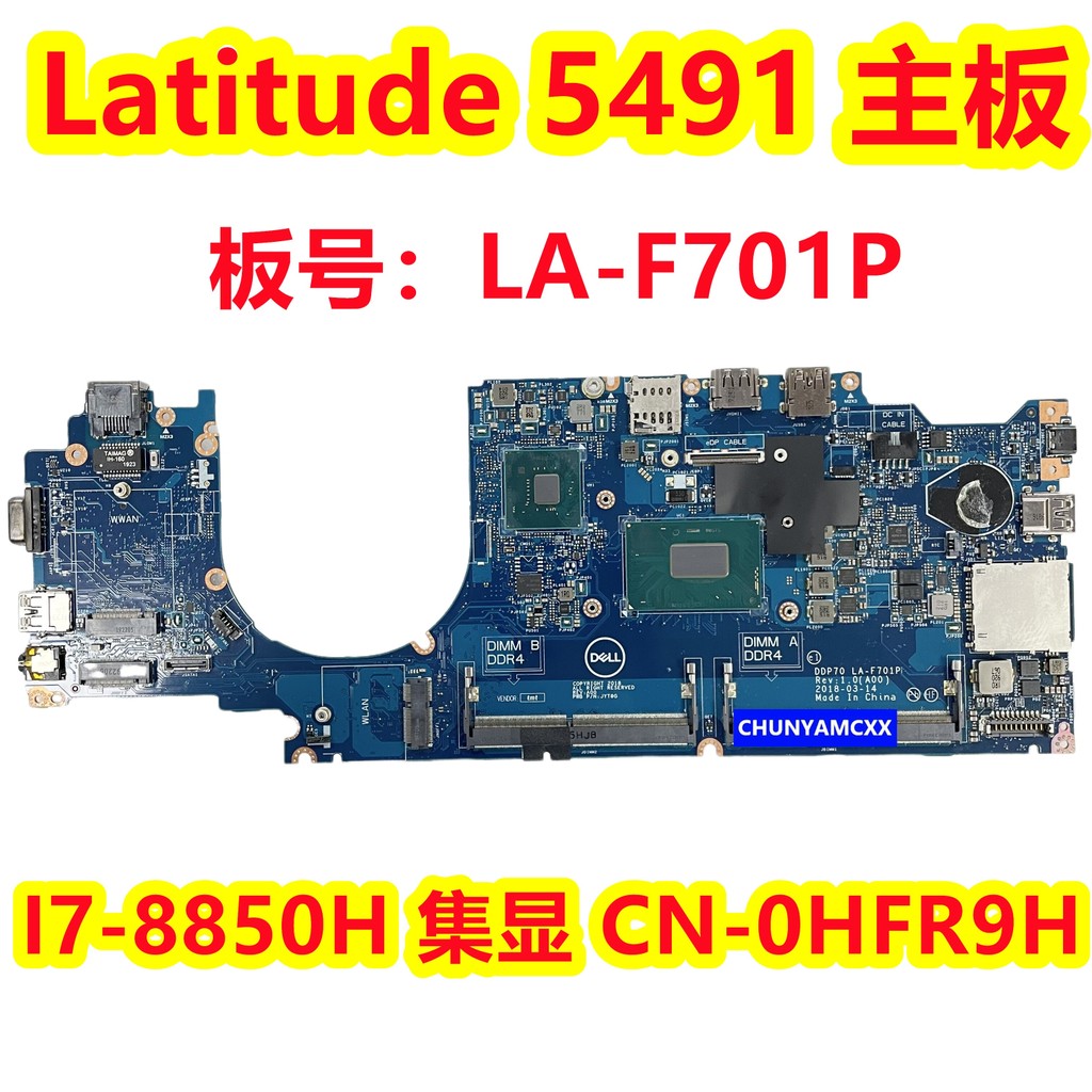 ต้นฉบับ Dell Dell Latitude 5491 เมนบอร์ด I7-8850H จอแสดงผลในตัว LA-F701P 0HFR9H
