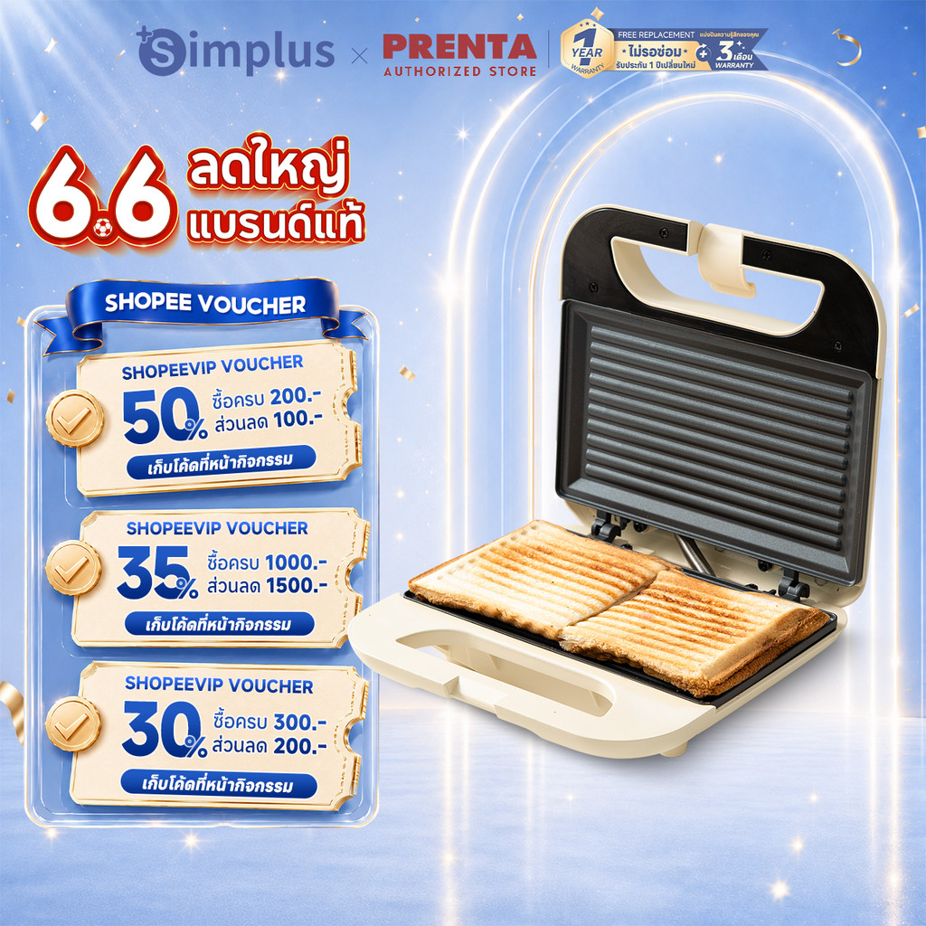 Simplus เครื่องทำแซนด์วิชกำลังไฟ 750W อบสองด้าน เครื่องทำอาหารเช้า แผ่นขยายคู่เคลือบสารกันติด SMZJ006