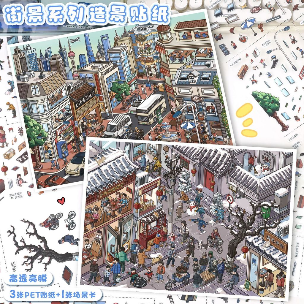 Idako [Art Blue 160.0] 4 ชิ้นขนาดใหญ่สุดสติกเกอร์ภูมิทัศน์ Healing สไตล์แฟนตาซีตกแต่ง Storage Miniature 3D Diy SS461