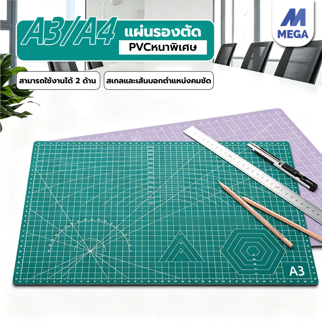แผ่นรองตัดงานศิลปะ แผ่นรองตัด 3mm ,A3 A4 แผ่นรองตัดแบบแฮนด์เมด แผ่นรองตัด แผ่นแกะสลัก กระดานป้องกันการตัด เขียว/ชมพู