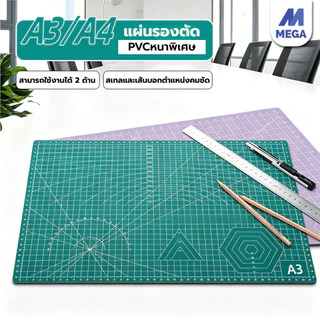 แผ่นรองตัดงานศิลปะ แผ่นรองตัด 3mm ,A3 A4 แผ่นรองตัดแบบแฮนด์เมด แผ่นรองตัด แผ่นแกะสลัก กระดานป้องกันการตัด เขียว/ชมพู
