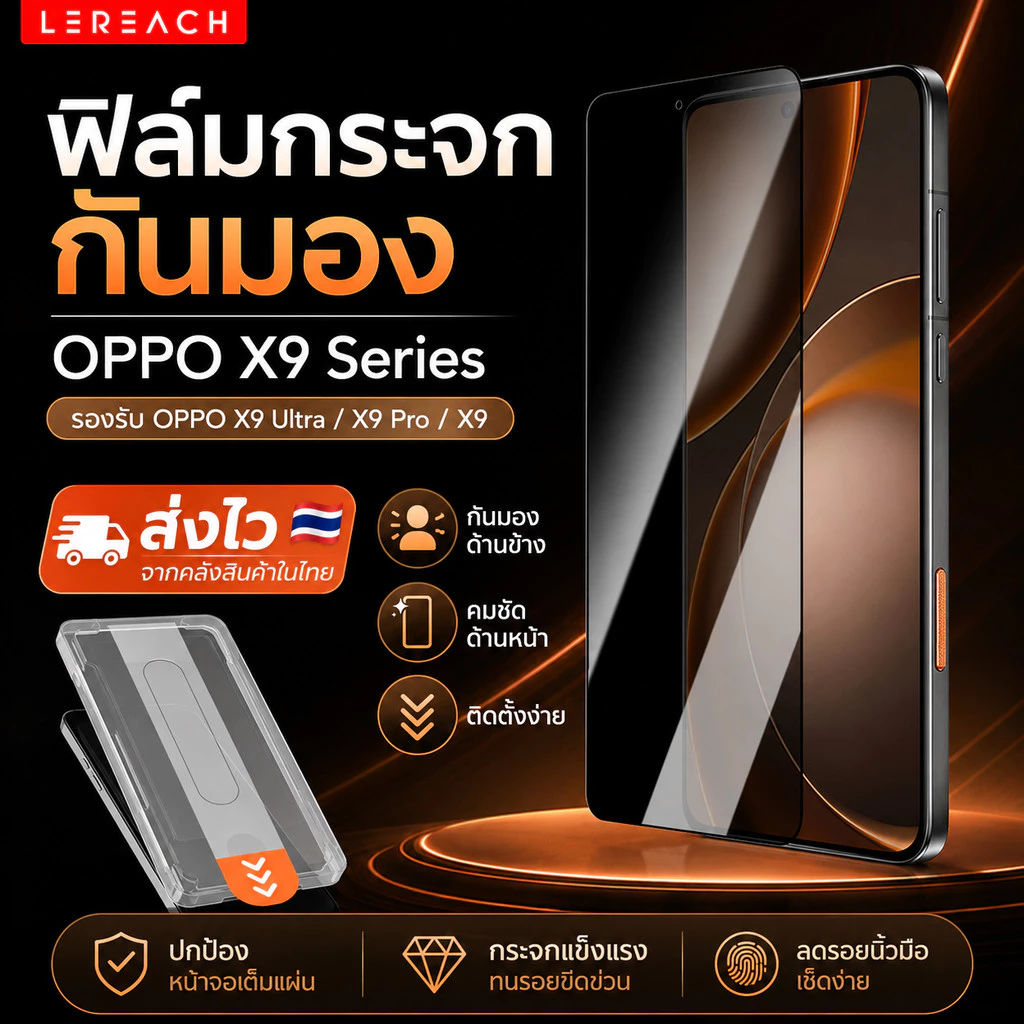 Lereach ฟิล์มกันรอยกันมอง สำหรับ Oppo X9 Ultra/X9 Pro/X9 ลดแสงสะท้อน
