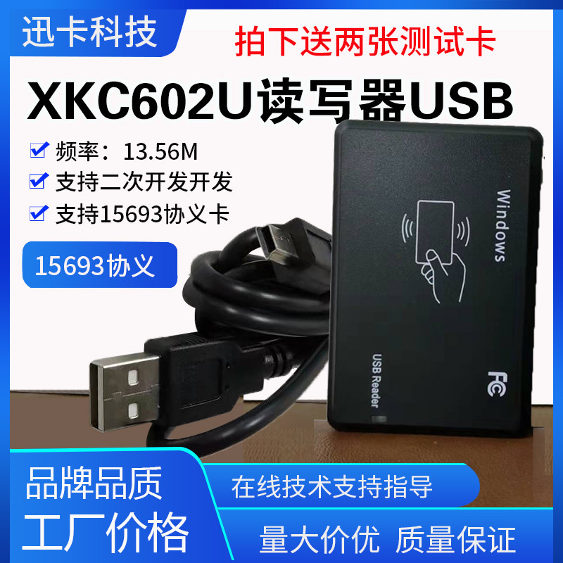 15693 Reader Writer USB I CODE 2 Card RFID Reader XK602U IC Reader Writer Second Development