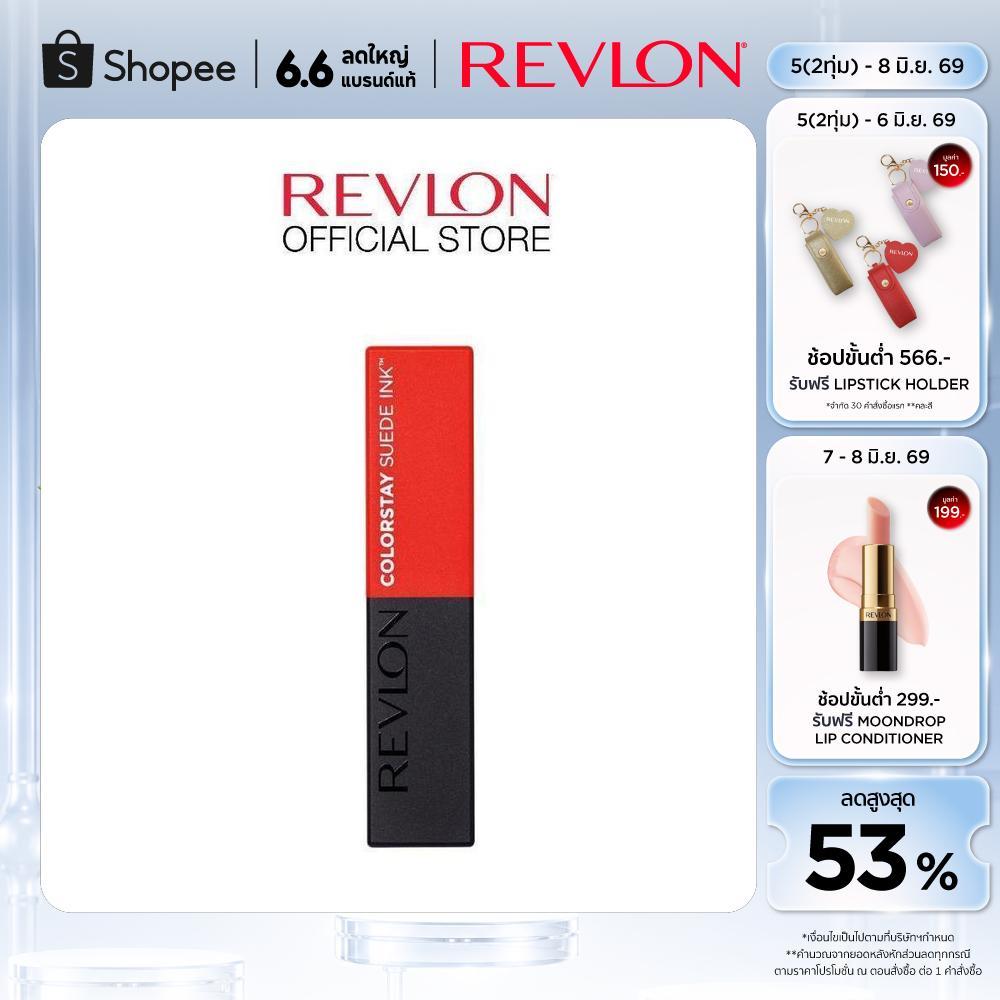 Revlon Colorstay Suede Ink Lipstick เรฟลอน คัลเลอร์สเตย์ ซูเอ็ด อิงค์ ลิปสติก (ลิปเนื้อแมท)