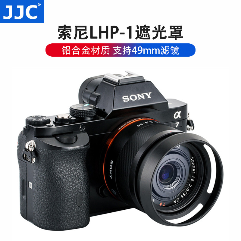 JJC เหมาะสําหรับ Sony LHP-1 Hood RX1RIII RX1RII RX1RM3 A7 Series กล้อง FE 16/35 มม.F2.8 เลนส์ 35 มม.